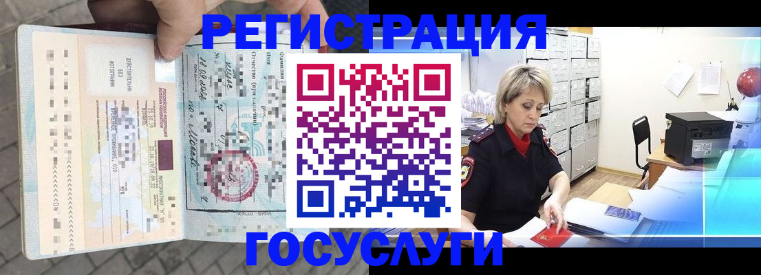 временная регистрация недорого в Верхней Салде