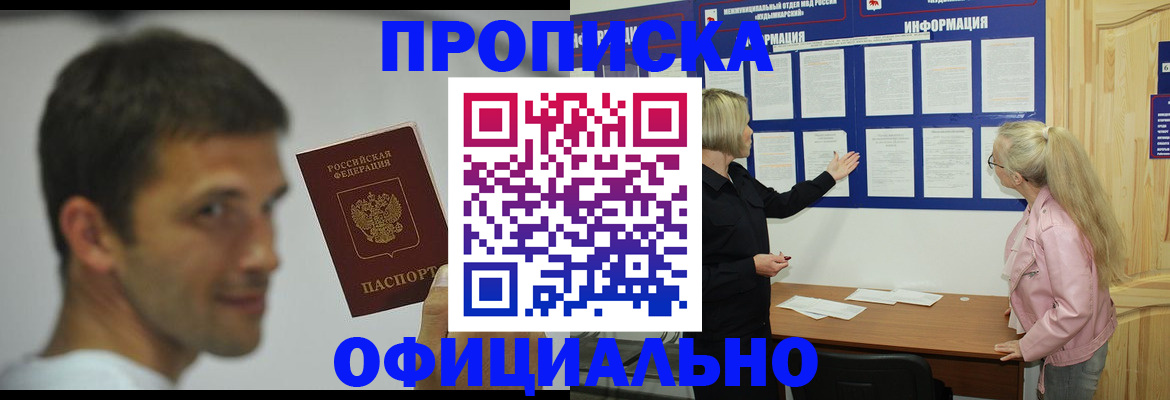 прописка в квартире в Верхней Салде