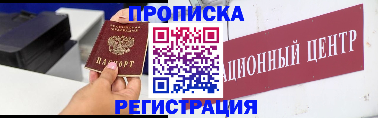 временная прописка в Верхней Салде