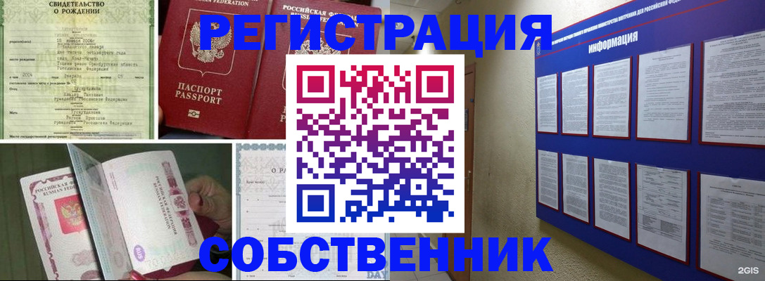 временная регистрация гарантия в Верхней Салде